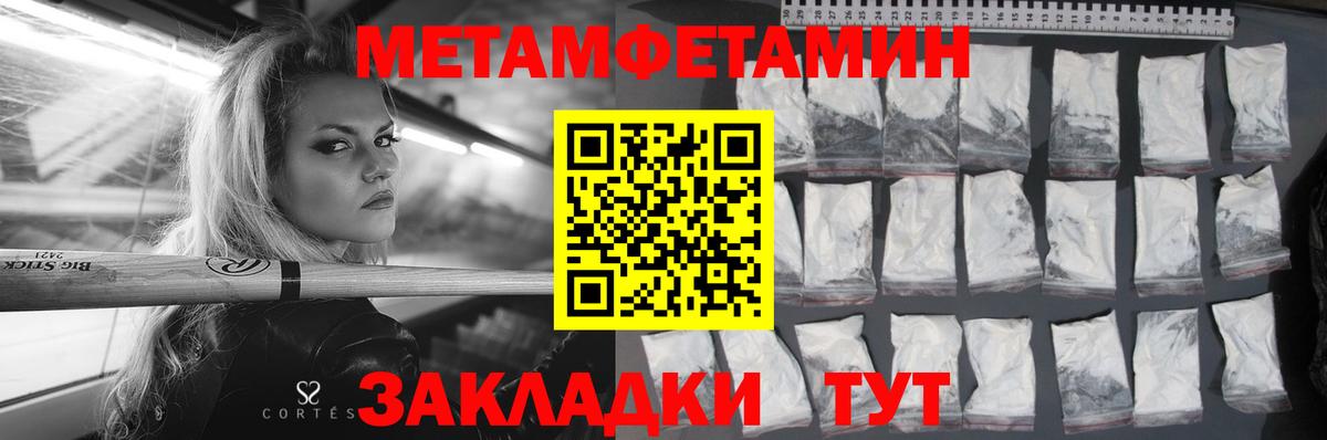 АМФЕТАМИН Premium Муром