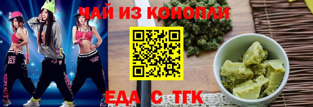 Печенье с ТГК конопля  Вход с VPN  Муром 
