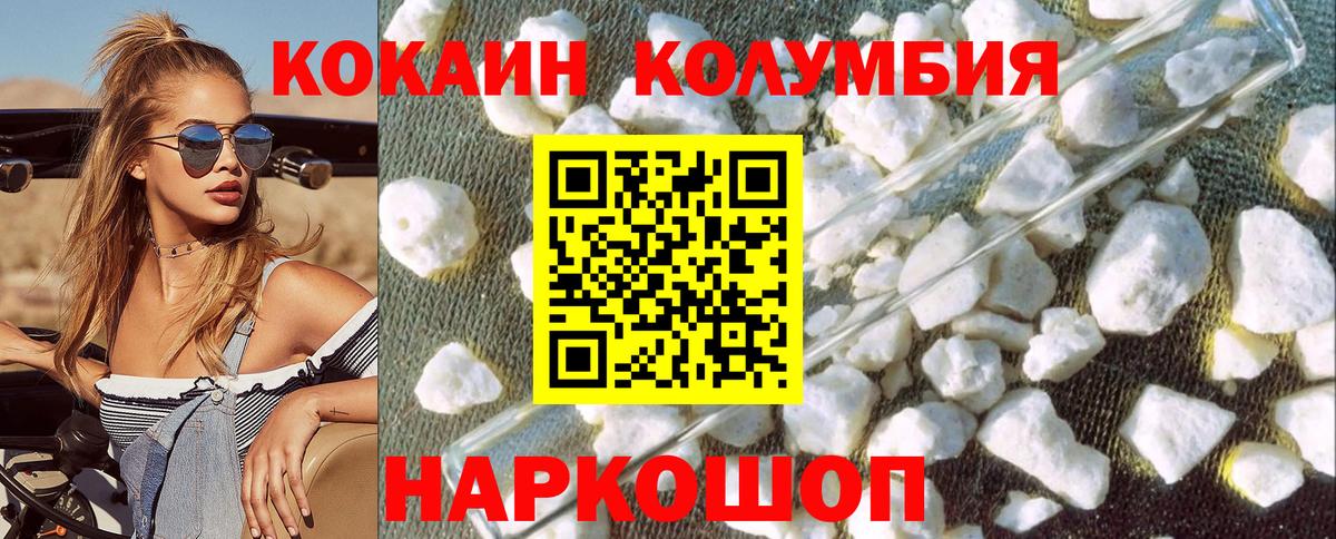 Кокаин  Вход с VPN  Муром  COCAIN Эквадор  Cocaine Columbia 