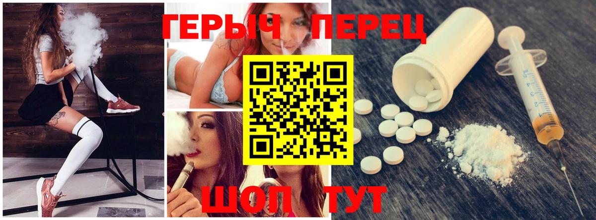 Героин герыч Муром