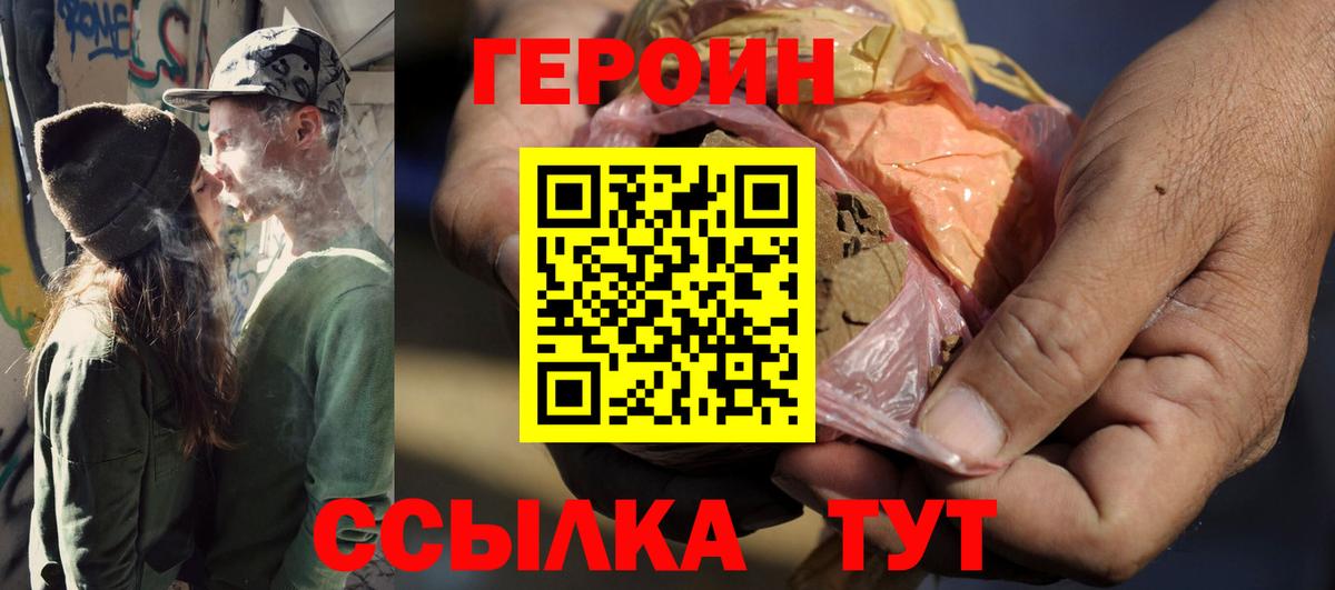 Муром  ГЕРОИН хмурый  Вход с VPN 