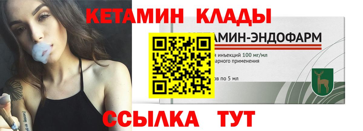 Муром  Кетамин ketamine  Вход с VPN 