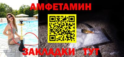 спиды Волжск