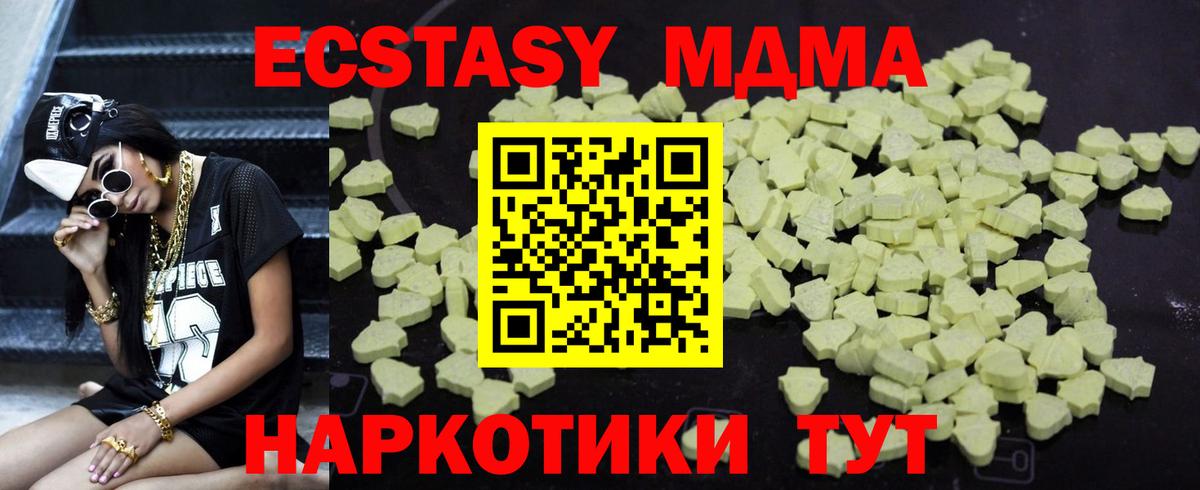 МДМА crystal  MDMA Molly  Муром  Вход с VPN 