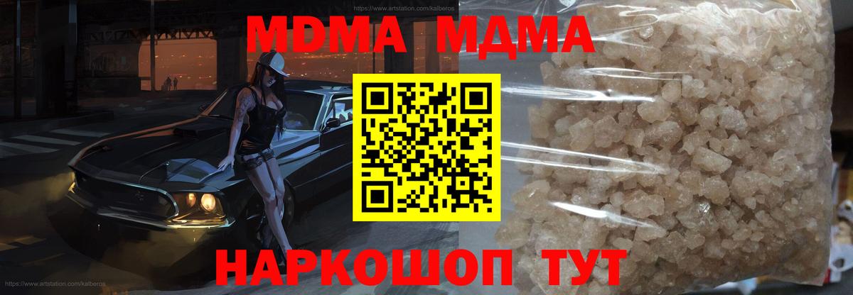 MDMA кристаллы Муром