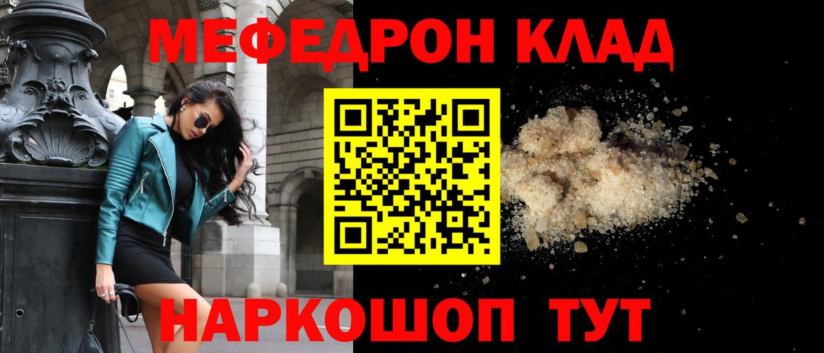 Мефедрон 4 MMC  купить наркоту  Вход с VPN  Муром  Мефедрон VHQ 