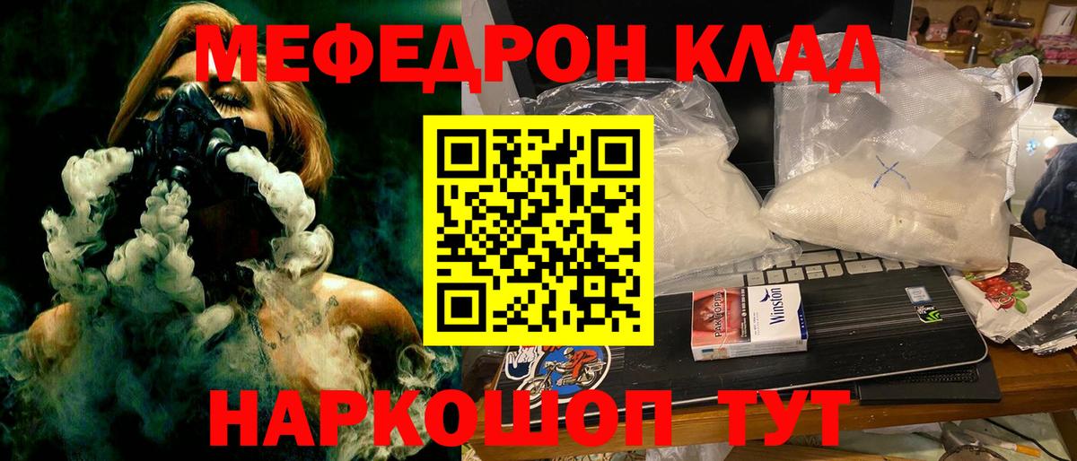 Мефедрон  Муром