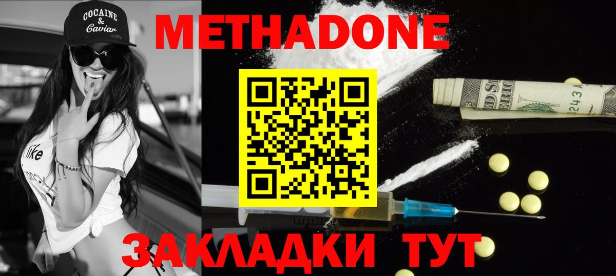 МЕТАДОН мёд  Вход с VPN  Муром 