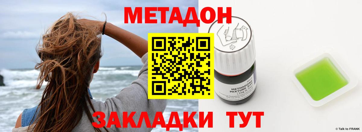 МЕТАДОН мёд Муром