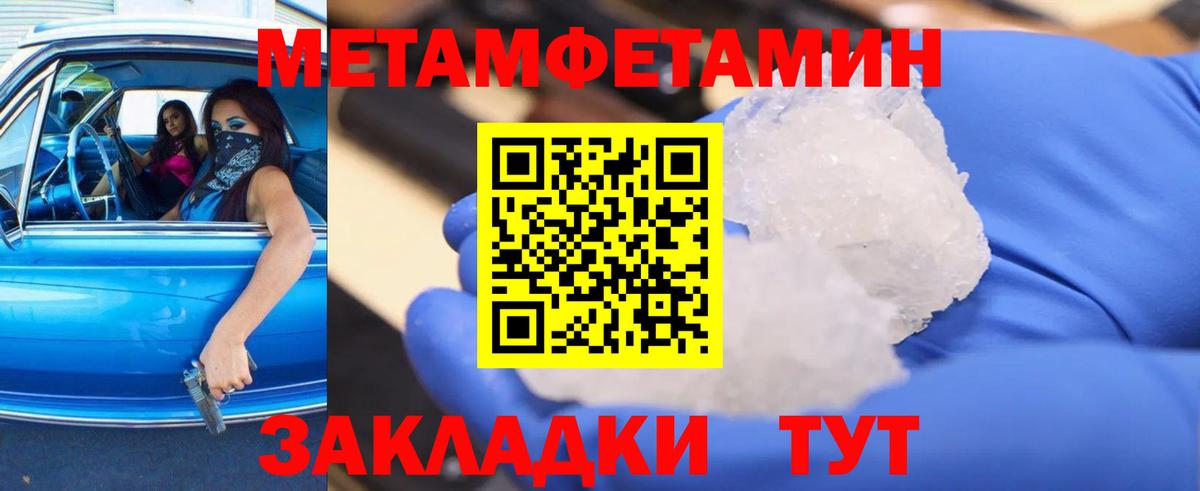 Метамфетамин пудра Муром