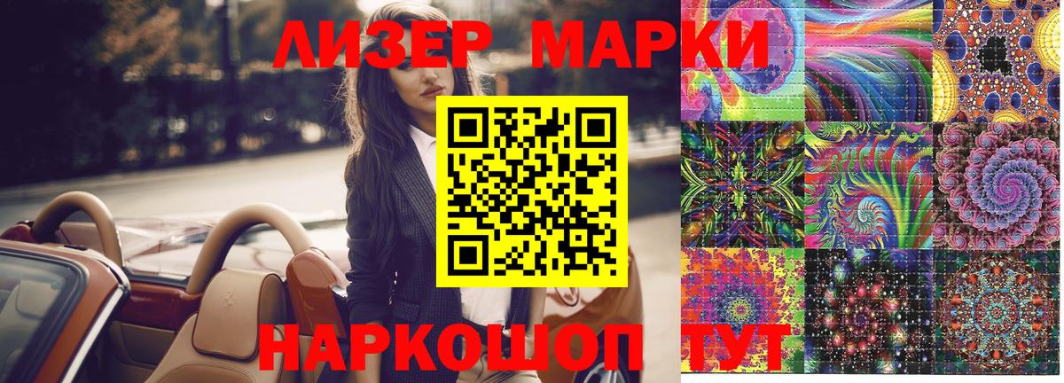 Марки NBOMe 1500мкг Муром
