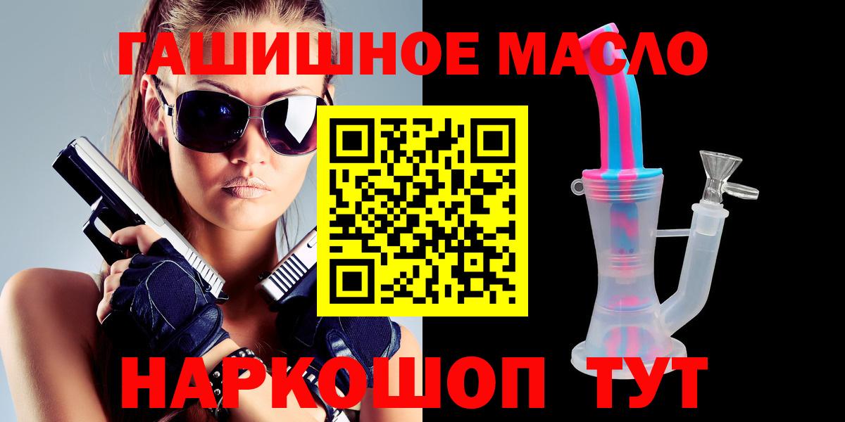 Дистиллят ТГК гашишное масло Муром