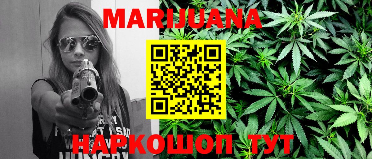 МАРИХУАНА Bruce Banner Муром